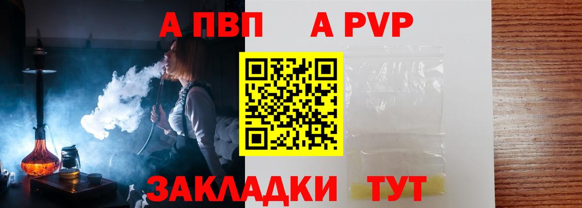 А ПВП мука Геленджик
