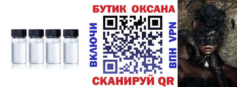 Бутират оксибутират  Геленджик 