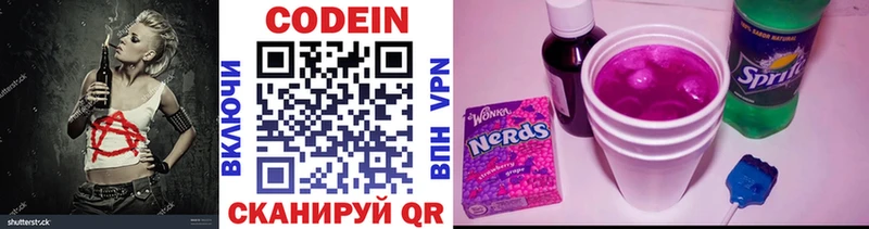 Кодеин Purple Drank  гидра вход  Геленджик 