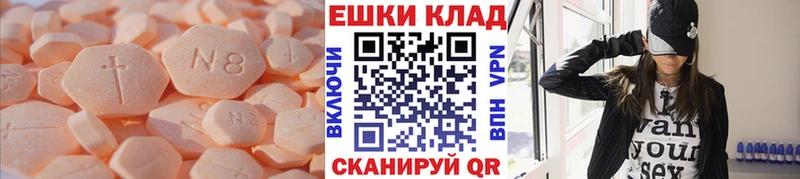 Экстази 300 mg Геленджик