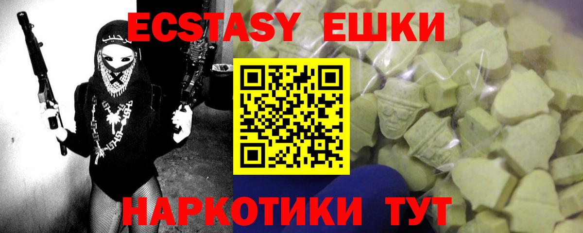 Экстази MDMA Геленджик
