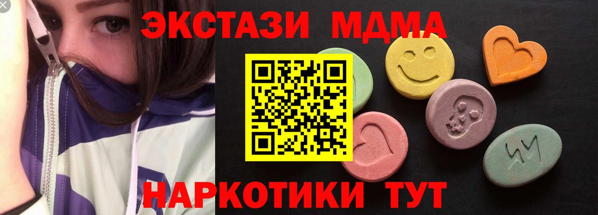 Ecstasy XTC  мега зеркало  даркнет официальный сайт  Вход с VPN  Геленджик 