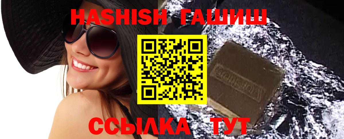 Геленджик  ГАШИШ  Вход с VPN  ГАШИШ Изолятор 