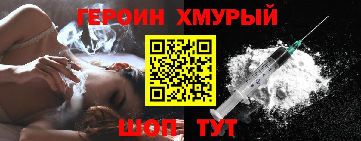 Геленджик  Героин гречка  Вход с VPN 