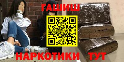 синтетический гашиш Малгобек