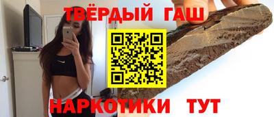 синтетический гашиш Малгобек