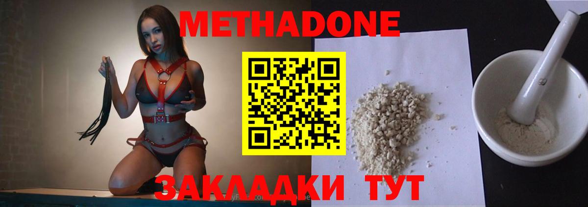 МЕТАДОН methadone  Вход с VPN  мориарти как зайти  Геленджик  Метадон methadone 