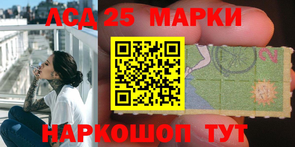 Марки 25I-NBOMe  Вход с VPN  Геленджик  Марки 25I-NBOMe 1,8мг 