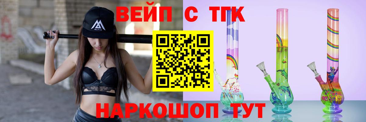 Геленджик  ТГК концентрат  Вход с VPN 