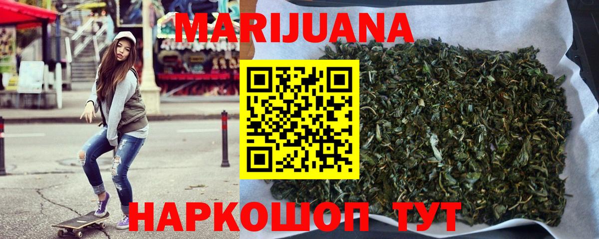 Бошки Шишки THC 21%  Конопля семена  Вход с VPN  Марихуана индика  Геленджик 